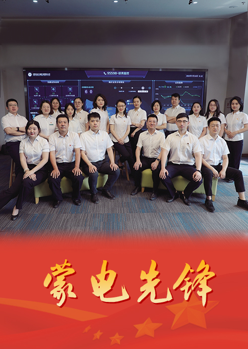 优质服务不断线 真情温暖千万家