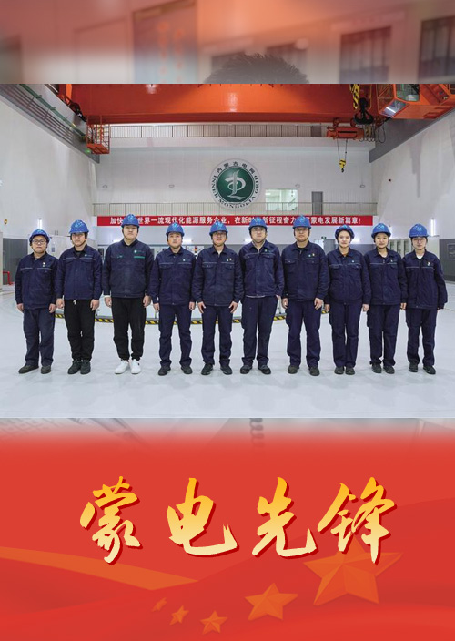 勠力同心 奋斗在路上