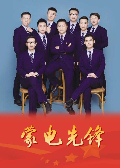 务实笃行  一往无前