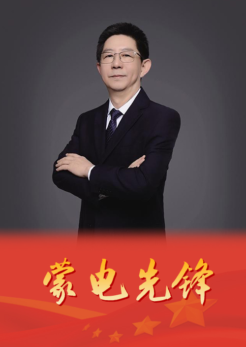 勤勉尽责践初心 锐意创新立潮头