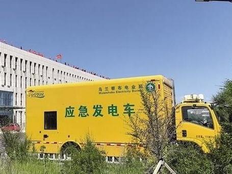 四子王公司守护“漫步中国”激情开跑