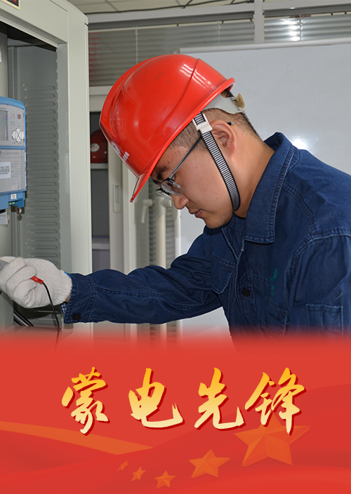 ​从“0”到“1” 深耕能源计量