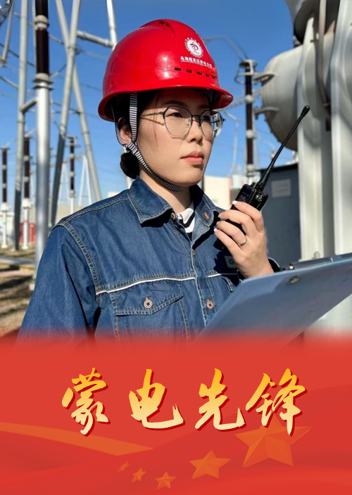 青春正当好 青年当有为