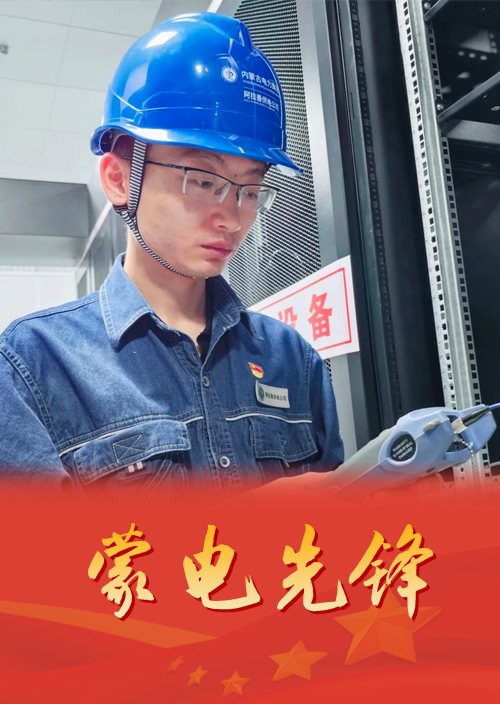 青春正逢盛世 奋斗恰如其时