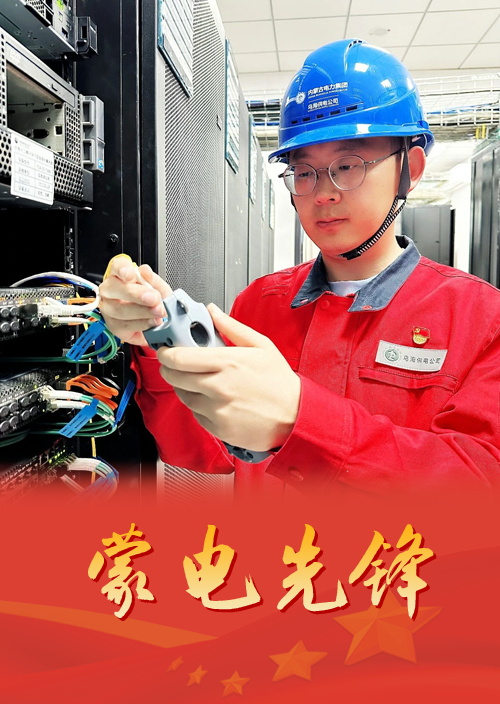 智织经纬 创新铸网 赤诚辉映灯火万家