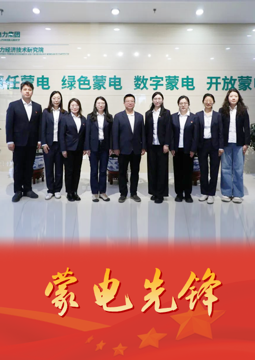 经研风采 智绘未来