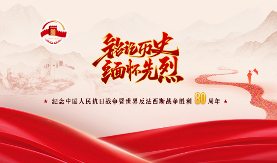 传承抗战精神与爱国情怀 蒙电乌兰牧骑举办纪念文艺演出